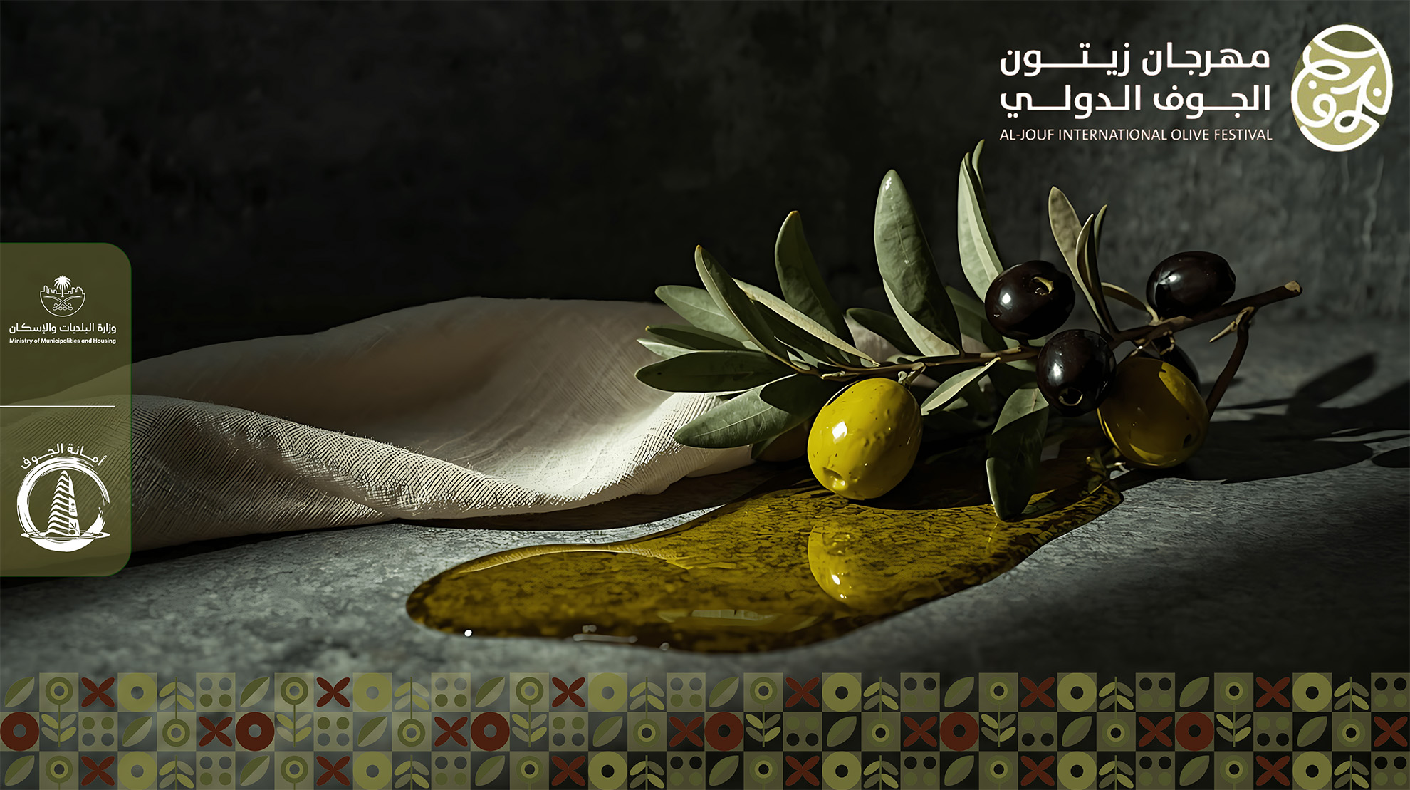 فتح التسجيل لمهرجان الزيتون الدولي التاسع عشر بالجوف